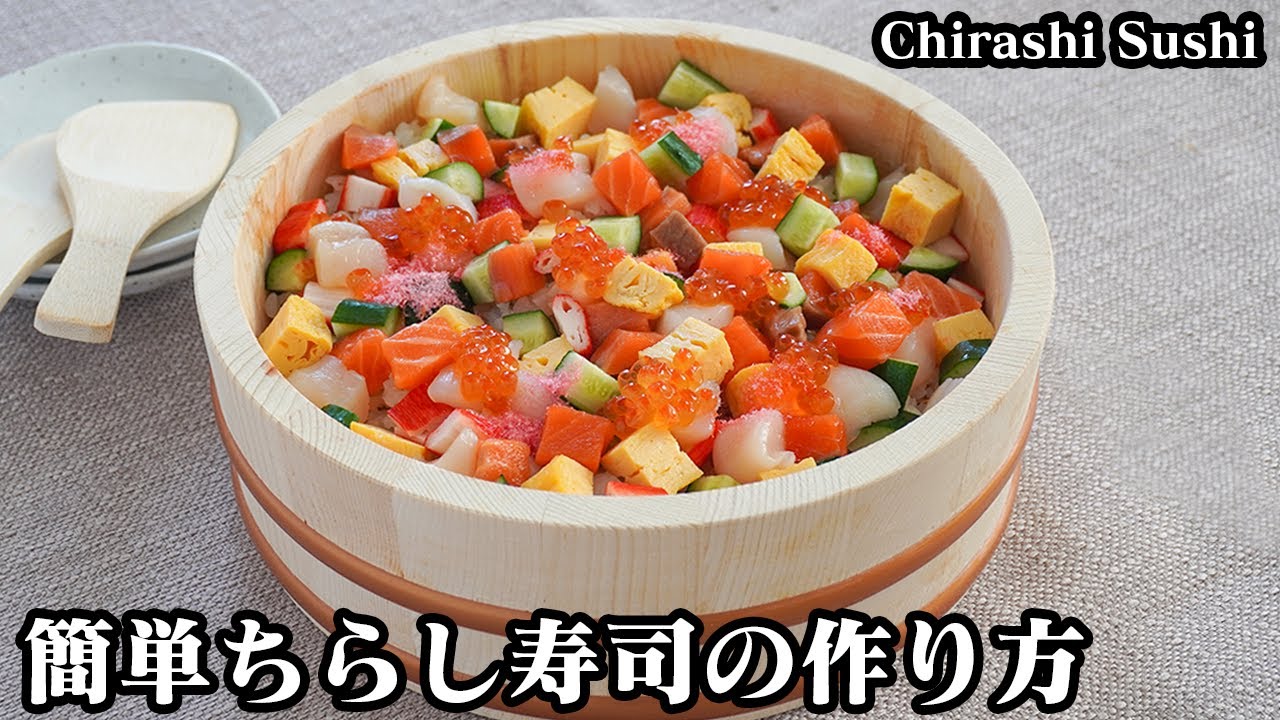 「ノンストップ」大人もひな祭り豪華海鮮ちらし寿司