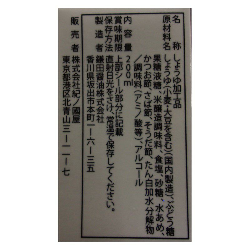 賞味期限についておしえてください。 - しょうゆの花房