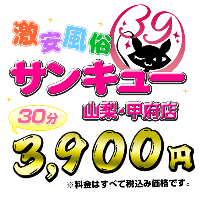 ほのか：山梨 風俗 デリヘル