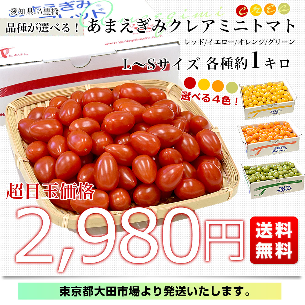 コストコの『エンジェルスウィート』はリピ買い推奨食材！ 細長ミニトマトは甘めで食べやすいmitok ミトク