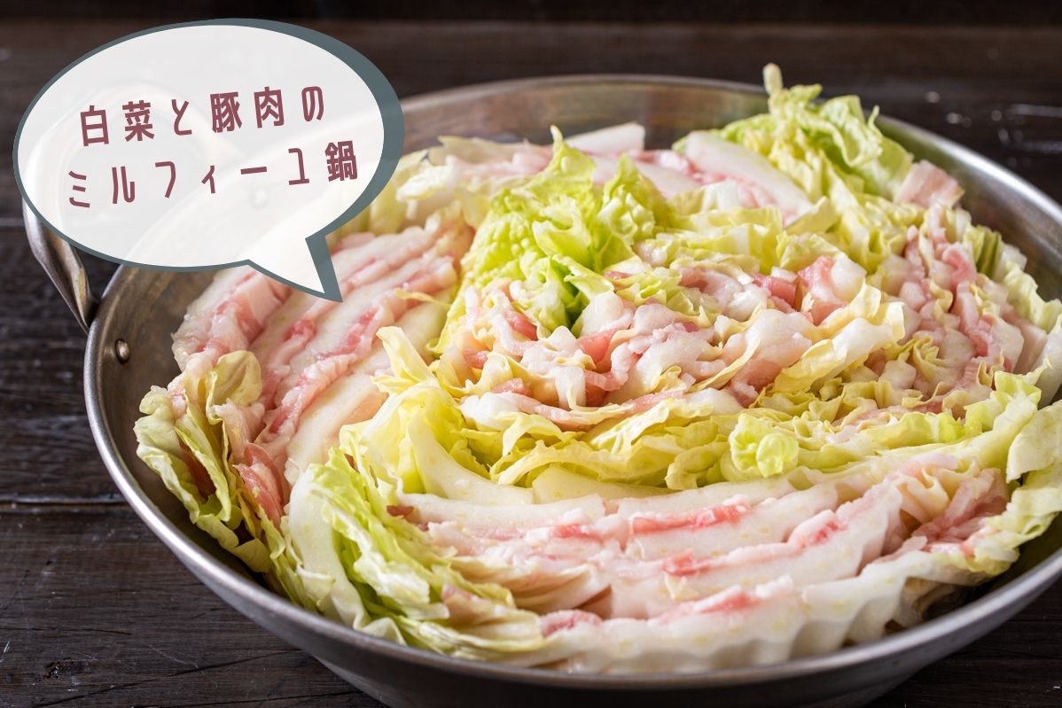 野菜たっぷり豚バラ肉のヘルシー鍋定食 : 天然温泉 風の森 北陸小矢部店 小矢部市 のサウナ飯 - サウナイキタイ