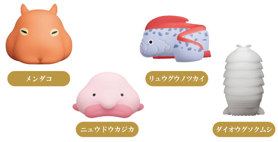 おばけバスボール深海魚バスボールのおまけ
