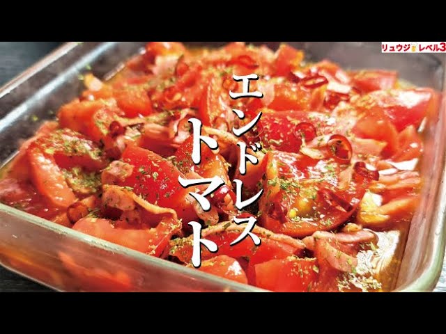 ヒルナンデス トマトのイタリア風パンサラダ パンツァネッラ のレシピ 今井亮さん2025年5月21日 - NEWS123