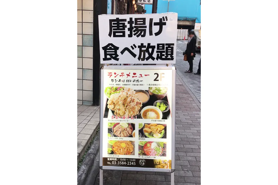 東京都港区唐揚げ一筋 これでもか！と盛られた唐揚げの山！「そこに唐揚げがあるから」という境地にしてくれるデカ盛り唐揚げ丼からあげパーク美味しい唐揚げの店舗・製品を紹介