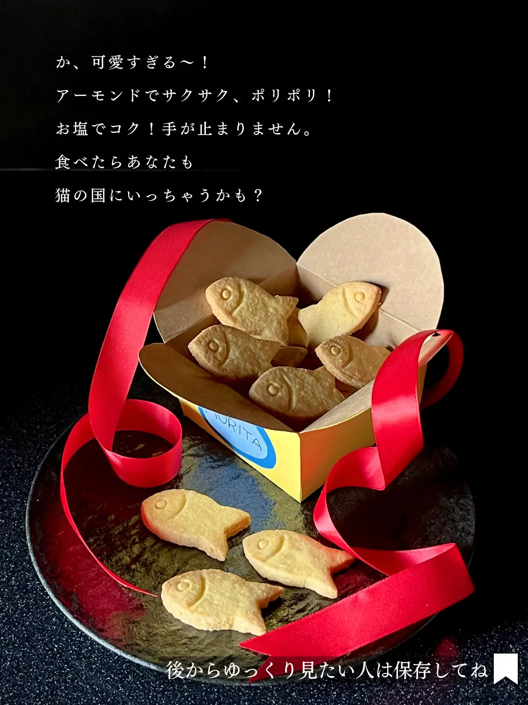 ジブリ飯 猫の恩返し丨おさかなクッキー丨作り方丨再現レシピ丨The Cat Returns 丨Fish Cookie