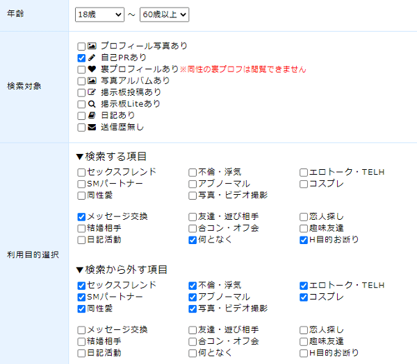 PCMAXの口コミや評判は？セフレが作れると噂の出会い系を徹底調査！ | KNIGHT