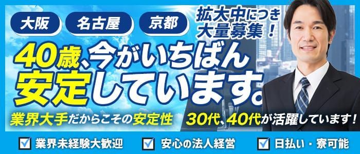 関西の出張面接あり | 風俗求人・高収入アルバイト [ユカイネット]