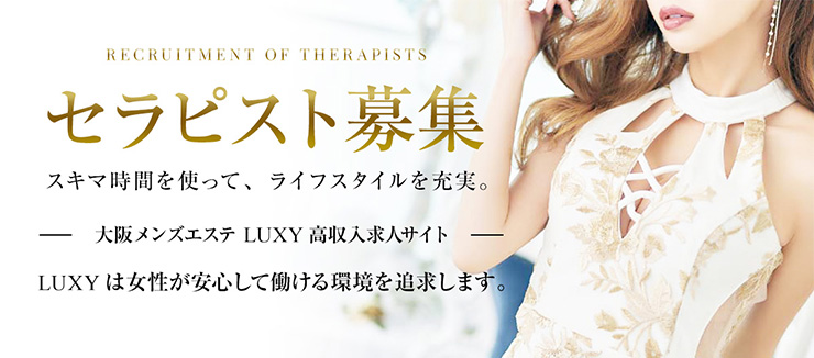 LUXY (ラグジー) 堺東店「由依