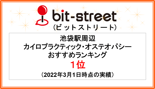 メンズエステ【高収入メンズエステ求人】池袋・新橋