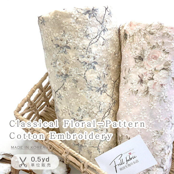 立体刺繍生地 Spring Flower韓国生地☻韓国生地☺︎seven_clover_fabric