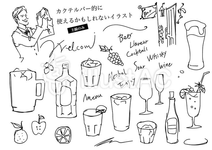 お酒イラストレイン🚂 - イラスト無料素材