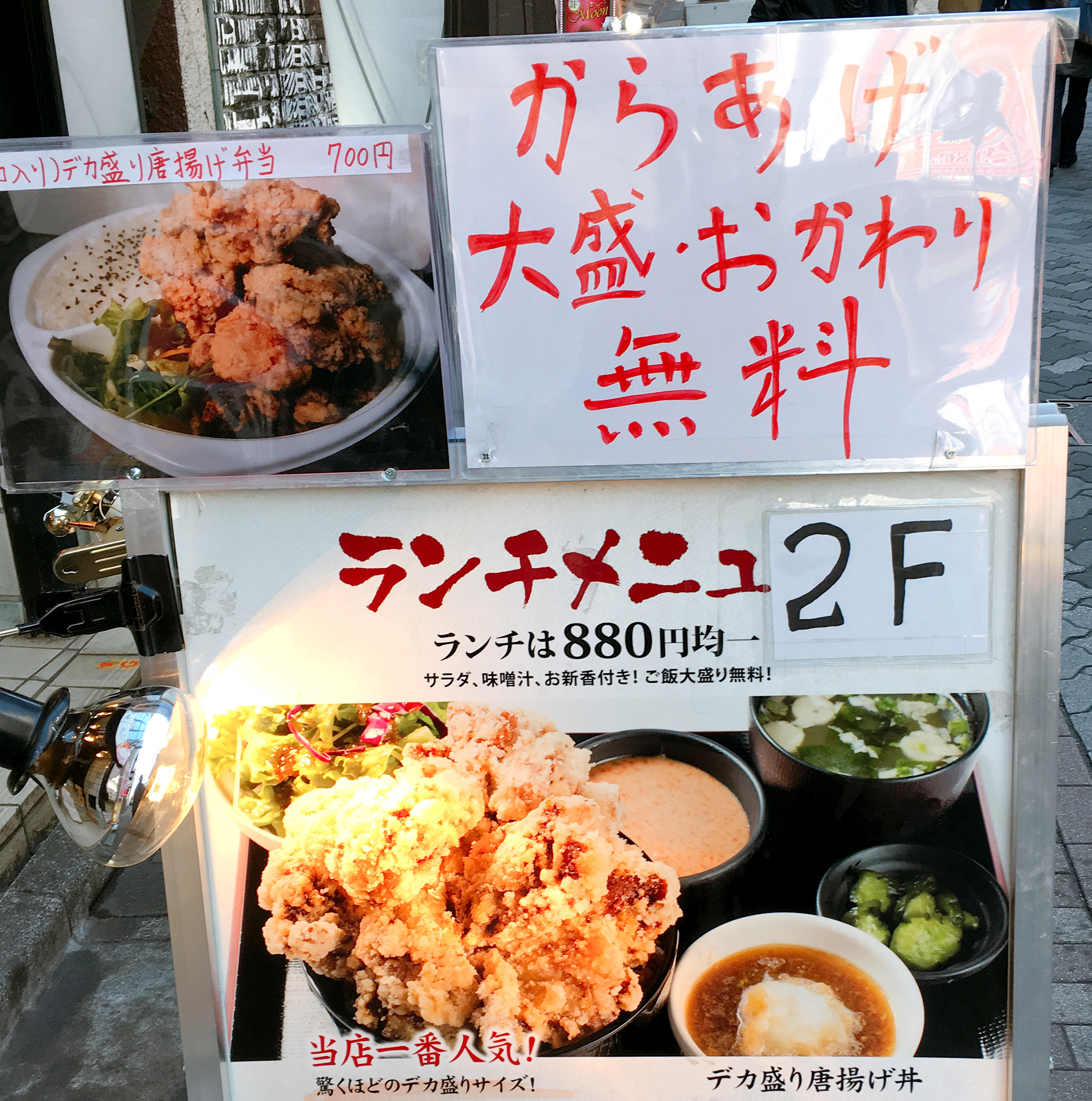 メニュー写真 : 唐揚げ 一筋 - 赤坂見附 からあげ食べログ