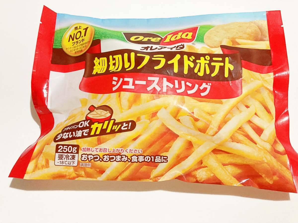冷凍フライドポテトを油はねせずに揚げる、ちょっとしたコツ - ひとひ