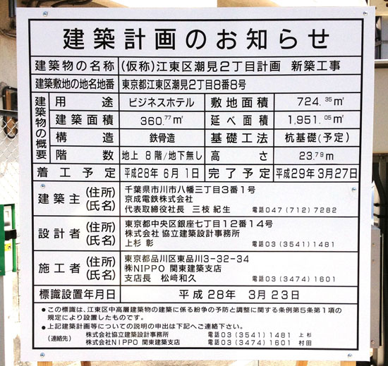 アパホテル＆リゾート〈東京ベイ潮見〉】の空室状況を確認する - 宿泊予約は[一休.com]