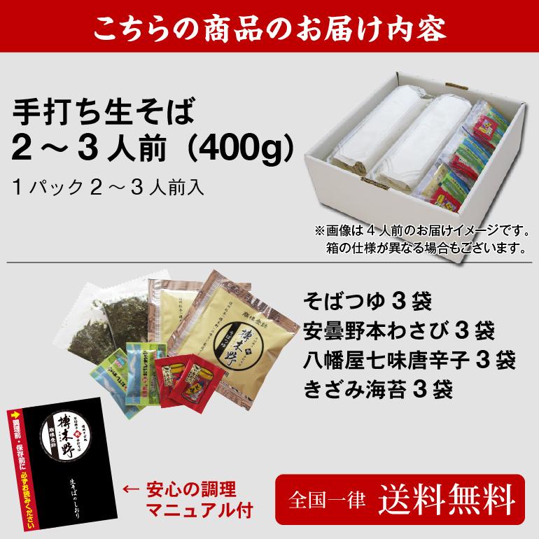 楽天市場 善光寺生そば 信州善光寺門前 そば処やぶ蕎麦 生そば5人前 750g つゆ450ml付 門前みそ すや亀の漬物3点セット 送料無料贈り物そば 日本そば ギフト グルメ: 産直越後屋
