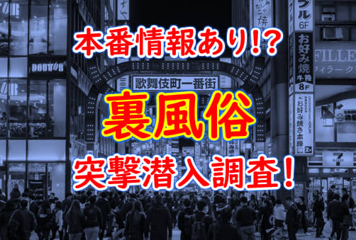 沼津市のエステ・手コキ・風俗店の人気ランキング｜手コキ風俗マニアックス