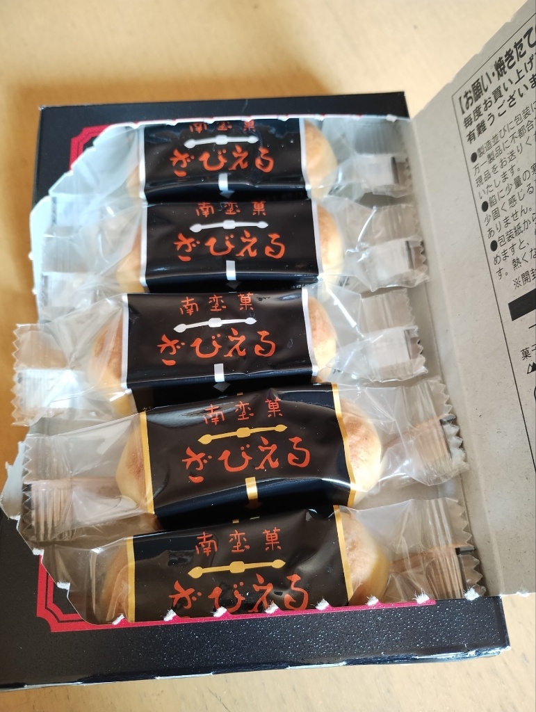 ざびえる 美味しい？まずい？どっち派？ざびえる嫌いの割合を人気アンケート調査