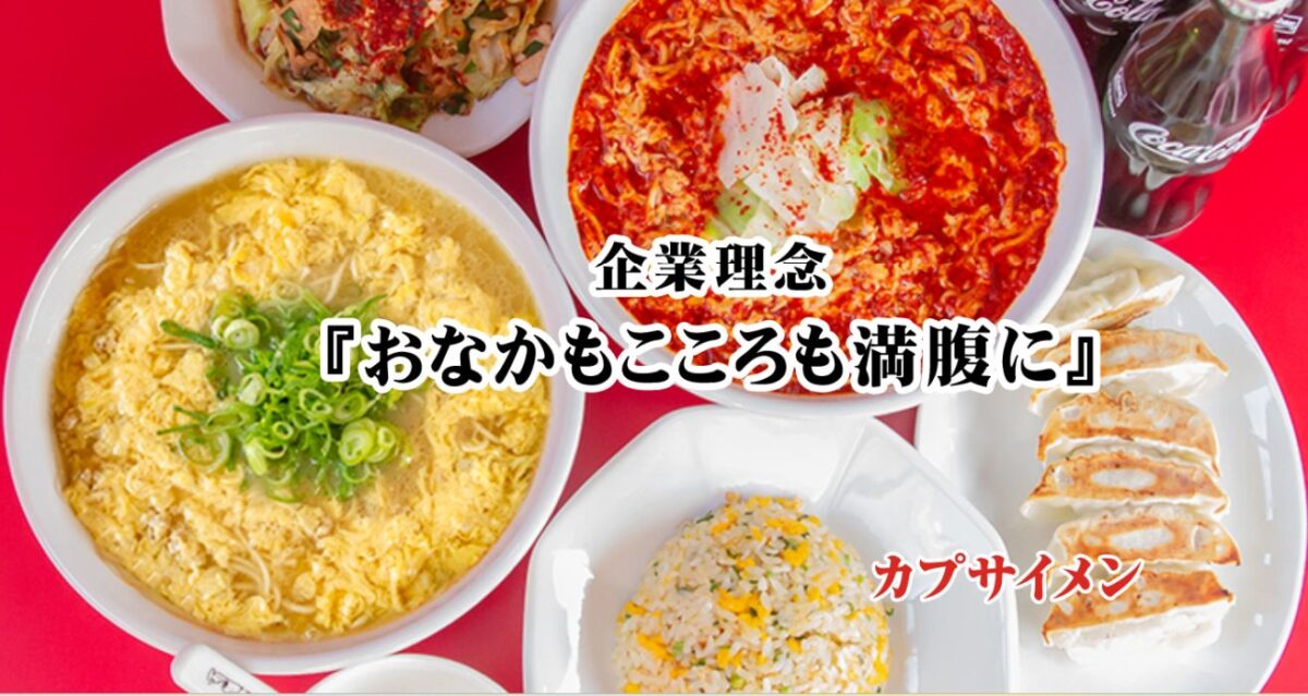 カプサイメン岡崎店 , 2025年9月19日本日オープン, おめでとうございます㊗️, オープン20分前に着いたら6人目でした。,オープンの時に後ろ15人ぐらいかな。,オープン直前に開店祝いのお花持ってっていいですよ〜ってアナウンスされて、後ろに並んでる人なんて取りに行けないから、花の前に並んでた先頭の人たち4人が抱えきれないぐらい花取ってほとんどなくなっちゃったのは悲しかったな。,