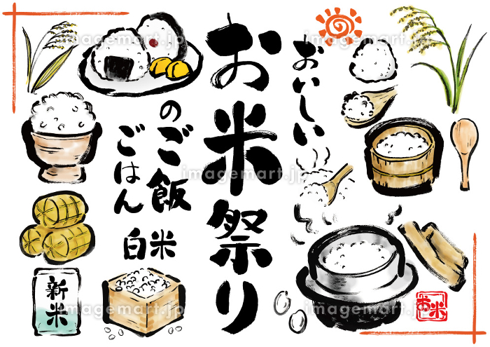 稲穂のイラスト02無料のフリー素材 イラストエイト