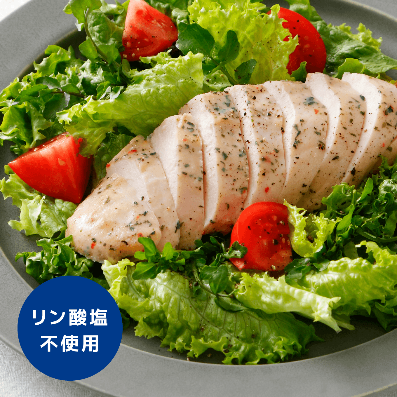 ひとくちサラダチキン