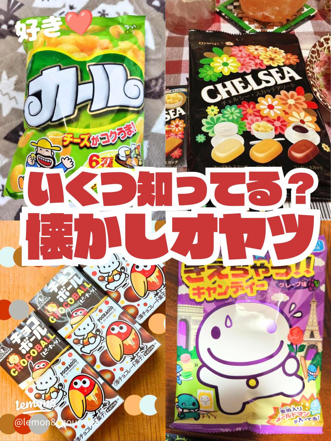 20代懐かしいお菓子TikTok