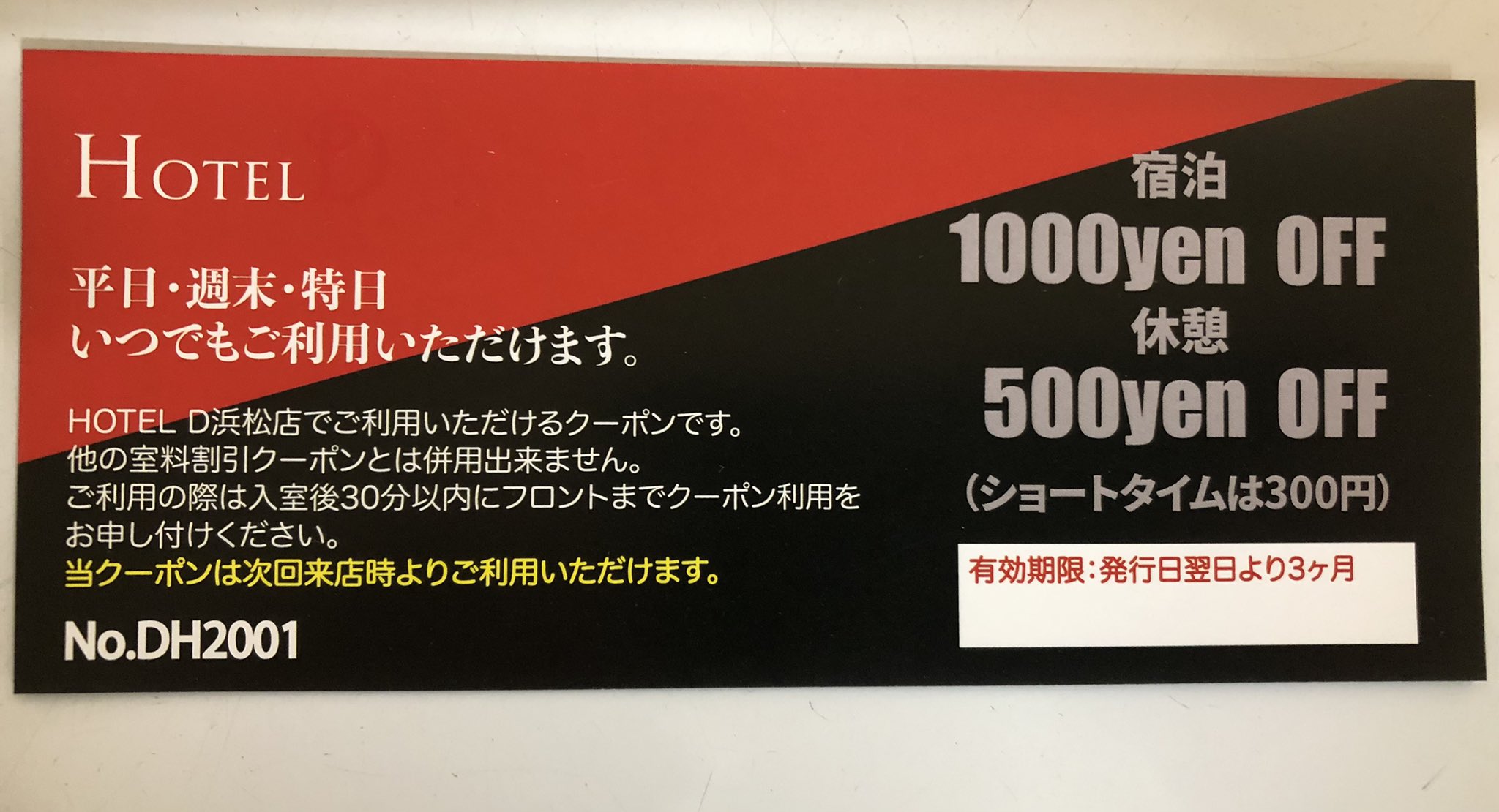 公式】ホテルルートイン浜松ディーラー通り｜浜松・浜名湖エリア｜ビジネスホテルの宿泊予約サイト