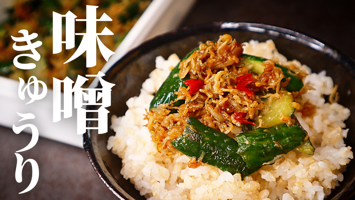 基本からアレンジまで！思わずつくりたくなる「味噌 大量消費」のレシピ集クックパッド