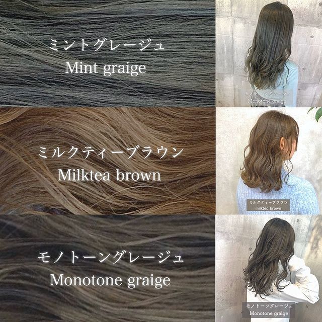 ミルクティーブラウン図鑑 ブリーチあり・なし別やおすすめカラー剤・色落ち対策も - LOCARI ロカリ