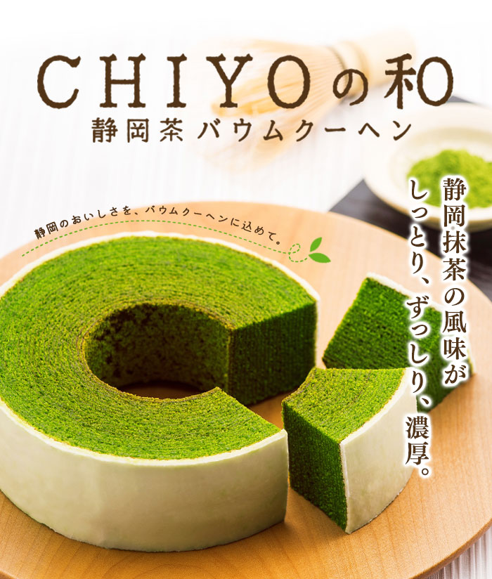 シュッとした噺 インタビュー ・ 第二十三回 抹茶愛好家 抹茶きな子さんマグカン