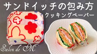 ホットドッグのラッピングラッピングcotta＊コッタ