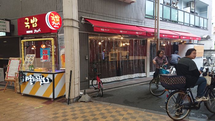 韓国料理 クッパ 千林 口コミTikTok