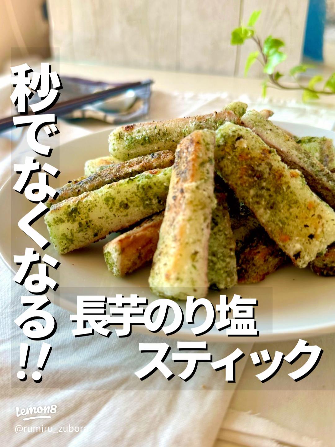 やみつき長芋のサクサク磯辺揚げ