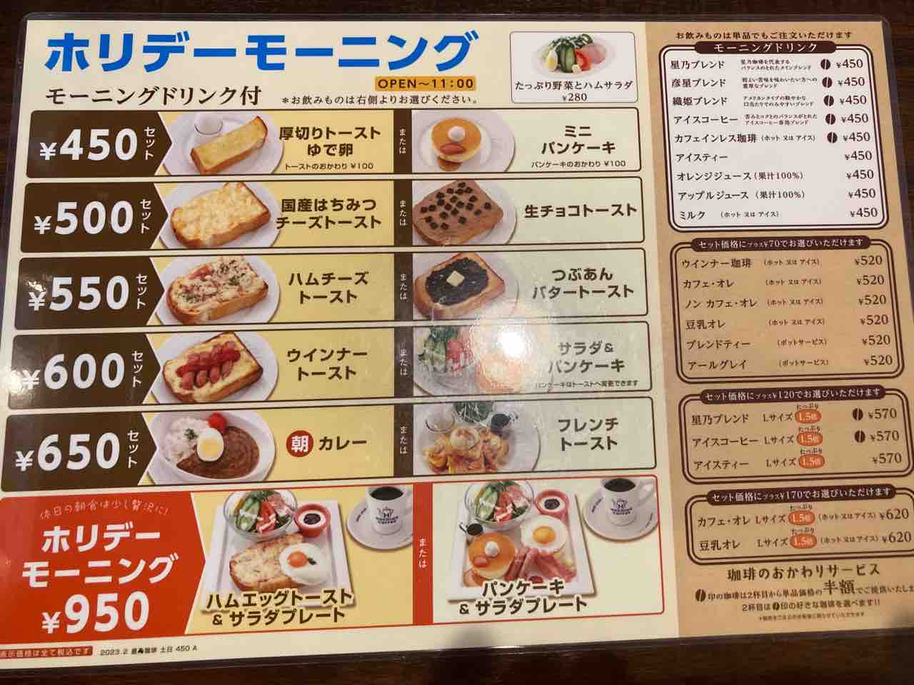 コッペ田島のコッペパンを食べてみたよ🍞 - 気ままなバイク生活