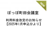 大和市】大和駅近くに本格もみほぐし「グイット大和南口店」というマッサージ店がオープンしていました。 | 号外NET