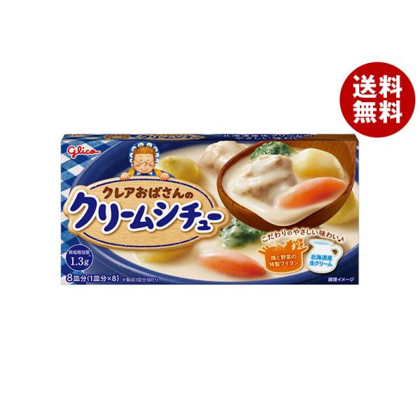 クレアおばさんのクリームシチュー景品、粗品は景品卸センタ