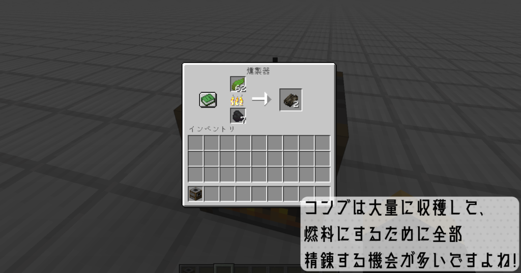 マイクラ攻略 燻製器の作り方や焼けるもの、かまどとの違いを解説！かまどとどっちが便利？ 統合版・Java版ゲームを語るブログ