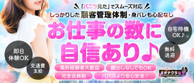 広島県のオナクラ・手コキ風俗求人一覧 | ハピハロで稼げる風俗求人・高収入バイト・スキマ風俗バイトを検索！ ｜