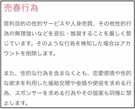 JDと援交する方法｜出会い方〜エッチするまでの流れ・相場など完全まとめ