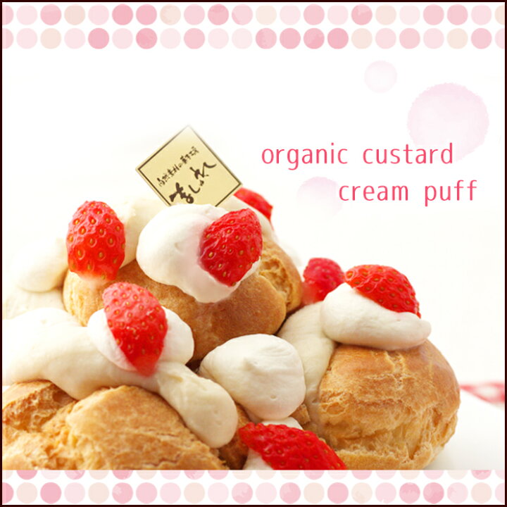 シュークリーム専門店 シャンベルタン - デコレーション宇都宮市・洋菓子