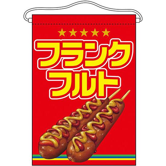 フランクフルト ポップイラスト無料イラスト・フリー素材なら「イラストAC」