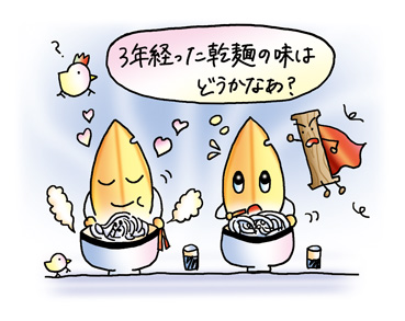 味噌は冷蔵庫！冷凍うどんの調理に欠かせない調味料の保存方法なべやき屋キンレイ鍋焼うどん・冷凍麺はキンレイ