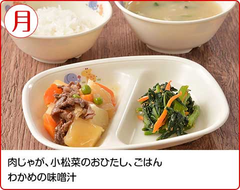 おすすめ学校給食レシピ