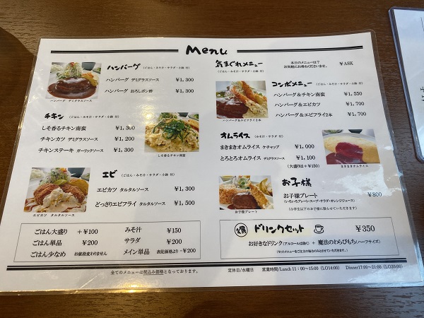 100本のスプーン 東京都現代美術館内 東陽町 南砂町 洋食 のメニュー表写真ヒトサラ