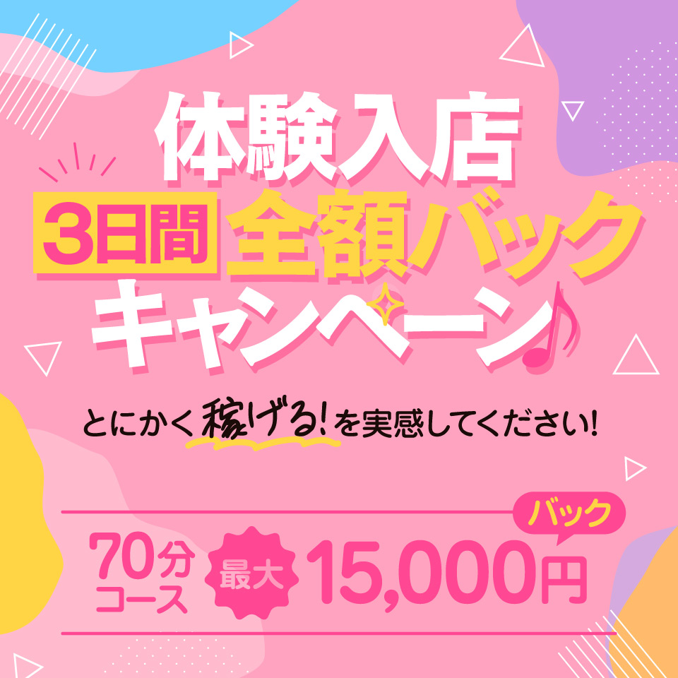 高知｜デリヘルドライバー・風俗送迎求人【メンズバニラ】で高収入バイト