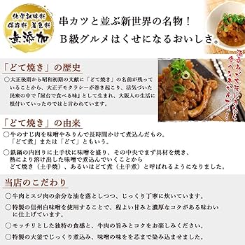 大阪のソウルフード・どて焼きの魅力とは