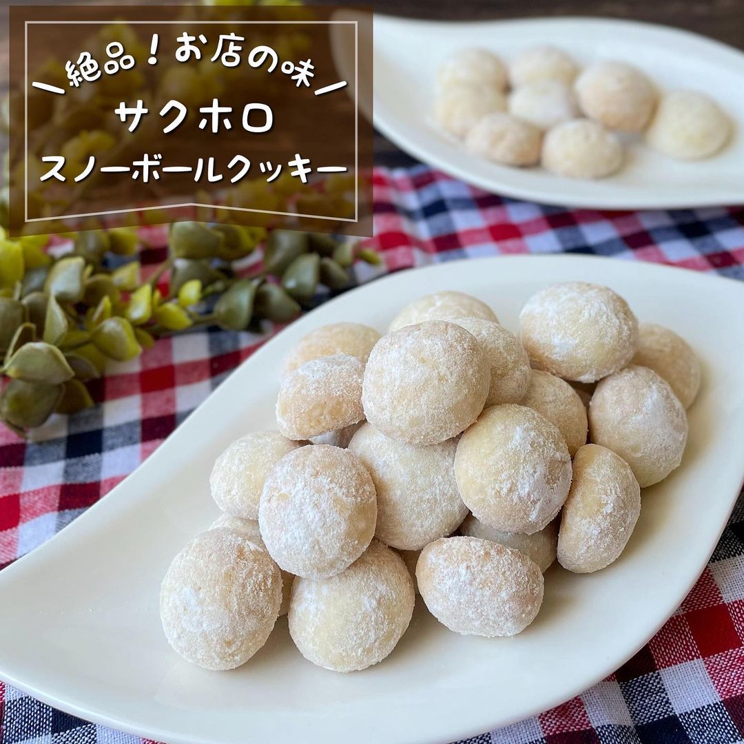 簡単おやつ 材料4つ&ポリ袋で作る！スノーボールクッキ