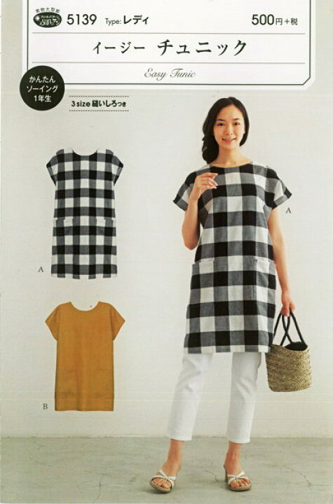 ふんわりチュニックの作り方が完成しましたー❣️, 詳しい作り方はYouTubeで公開中✨,今回長過ぎて、ショートに収まらなかったので、すいませんが、YouTubeの方で作り方確認して頂けると嬉しいです😭🙇‍♀️,サイズは80-130です♡, 初心者でも作りやすいように、裏地をつける事でバイアステープなしで作れるように考えました❣️,