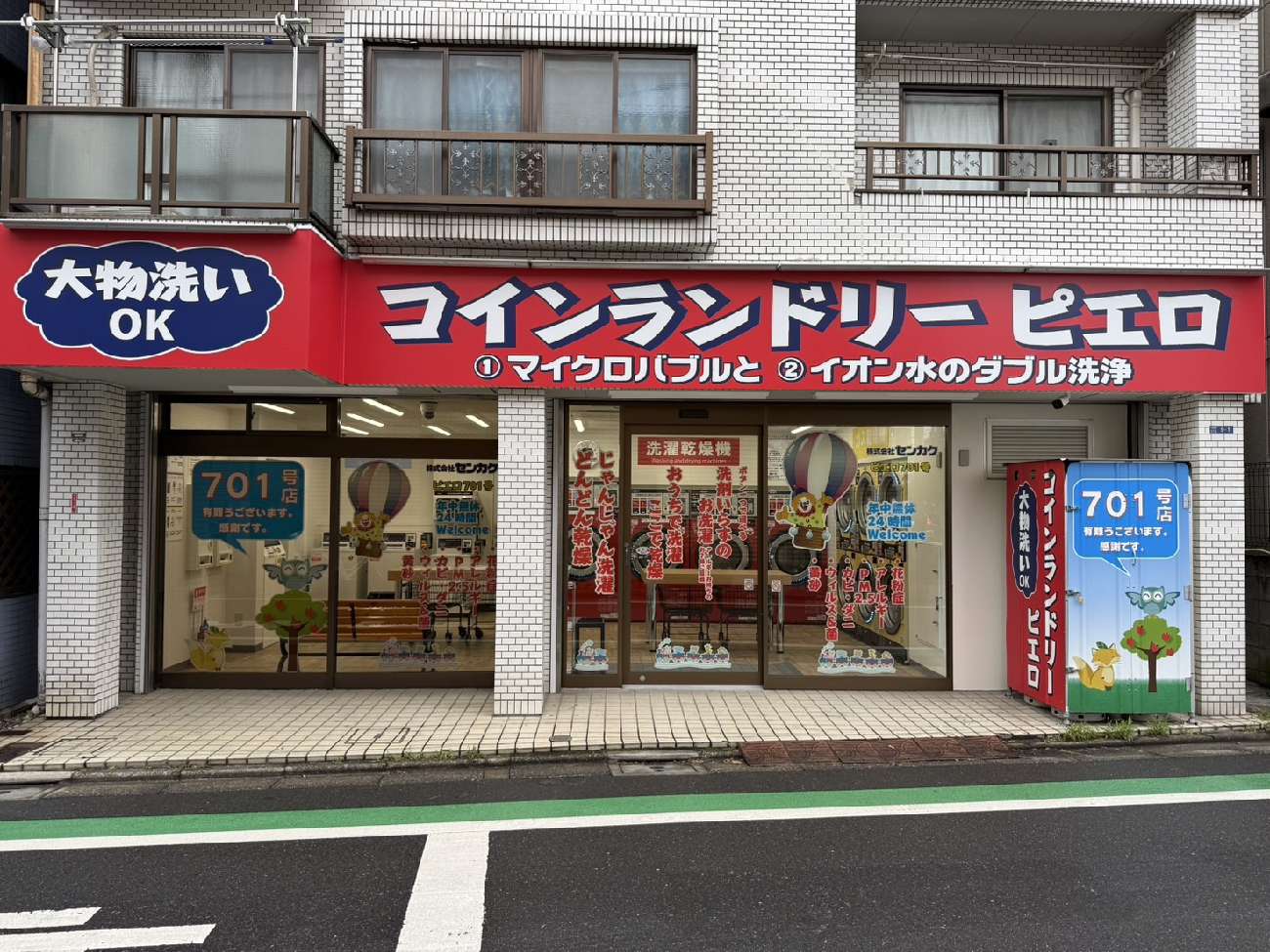 オーケー十条店（北区十条仲原） | エキテン