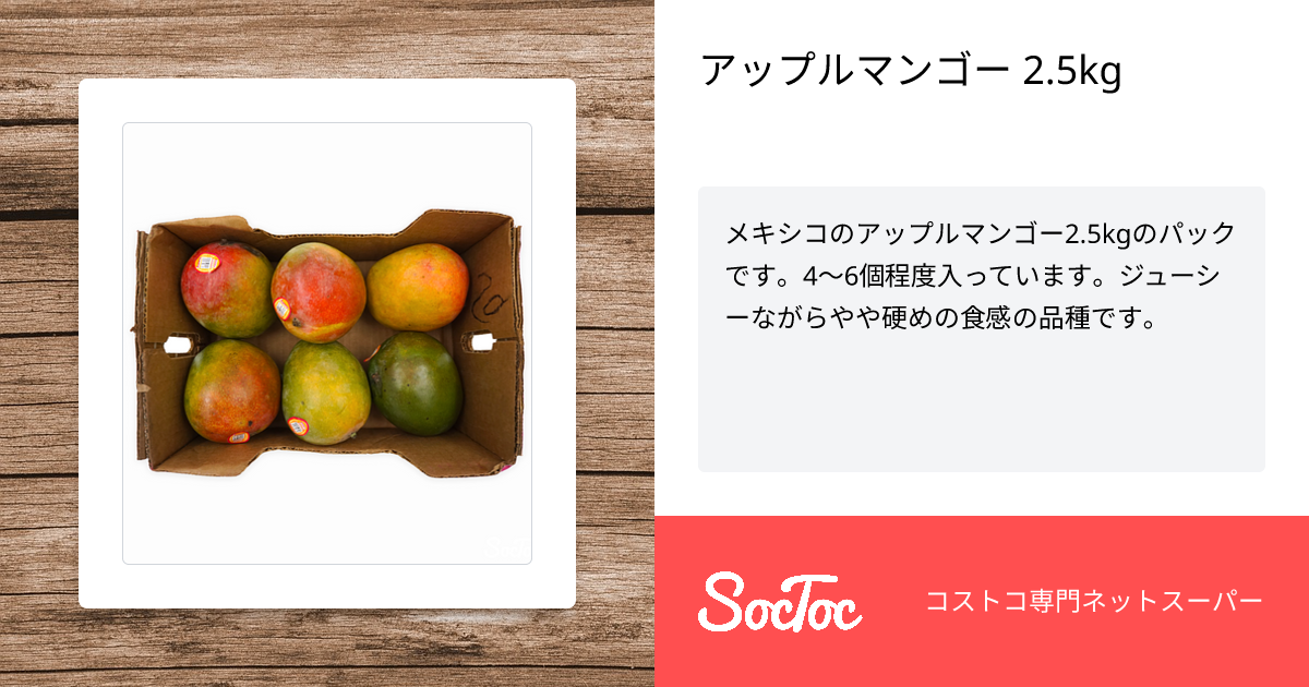売切・訳あり コストコ アップルマンゴー 2.5kg - メルカリ