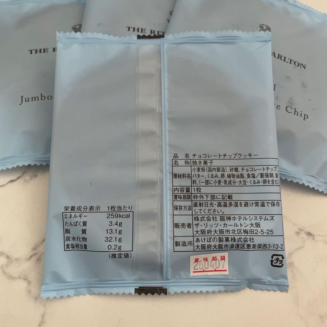 リッツカールトン グルメショップ お菓子 - ありモグ